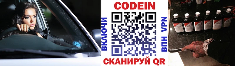 Кодеиновый сироп Lean Purple Drank  Чёрмоз 