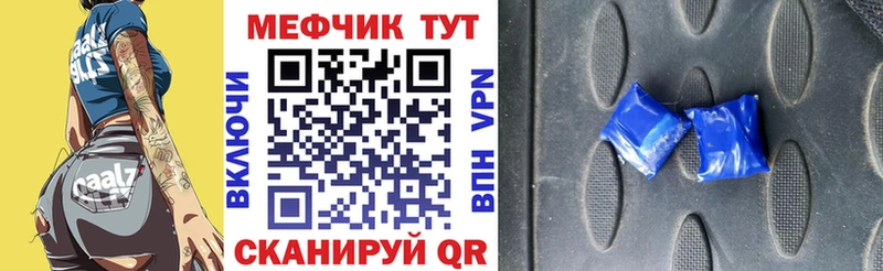 Меф  Чёрмоз